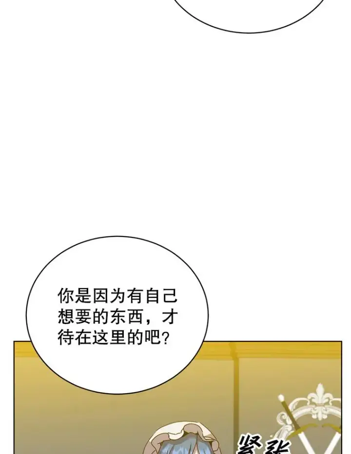 漫画《顶级英雄归来》100.前往琳迪斯的首都第27张图