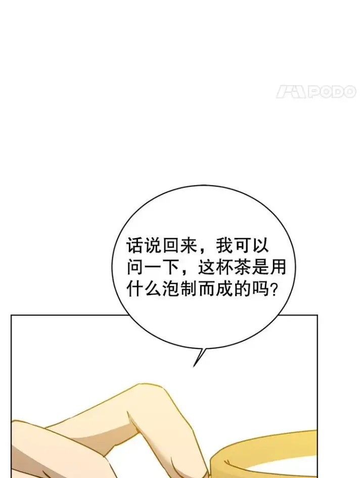 漫画《顶级英雄归来》100.前往琳迪斯的首都第30张图