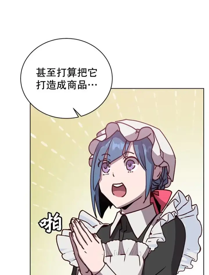 漫画《顶级英雄归来》100.前往琳迪斯的首都第32张图