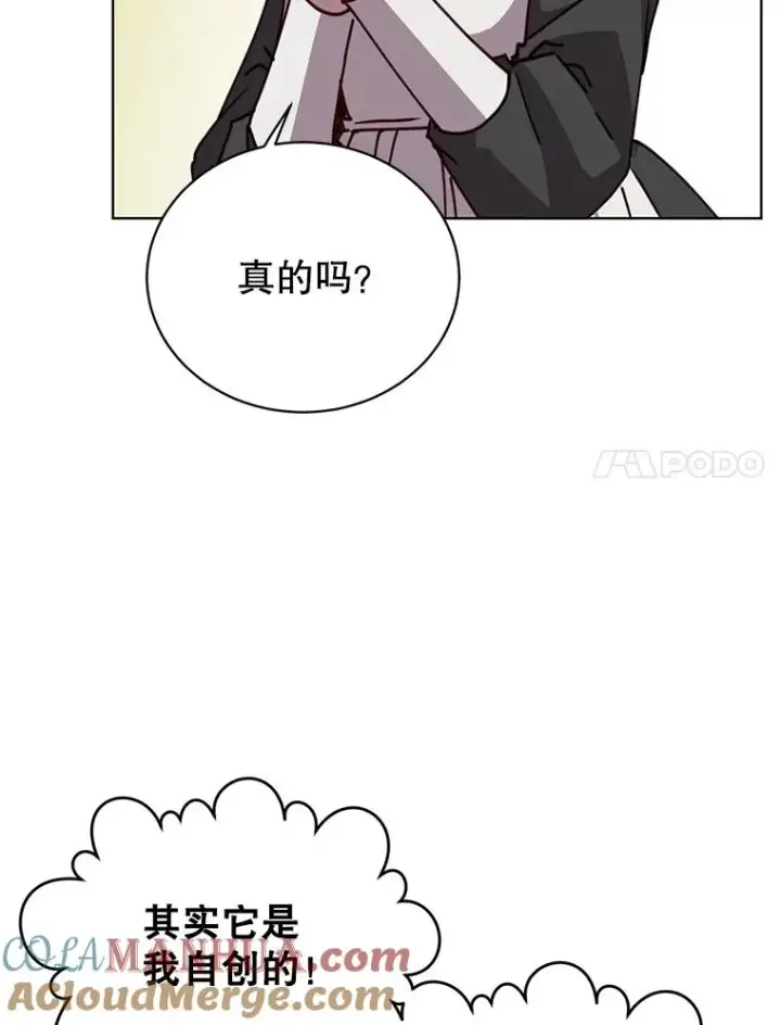漫画《顶级英雄归来》100.前往琳迪斯的首都第33张图