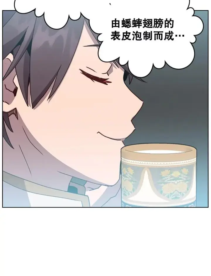 漫画《顶级英雄归来》100.前往琳迪斯的首都第34张图