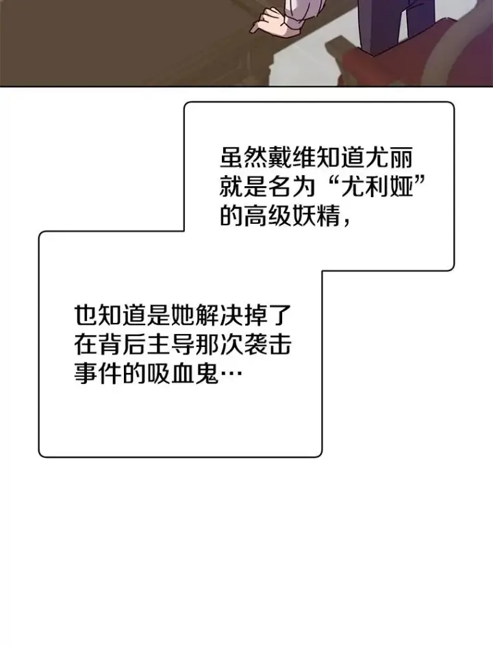 漫画《顶级英雄归来》100.前往琳迪斯的首都第38张图