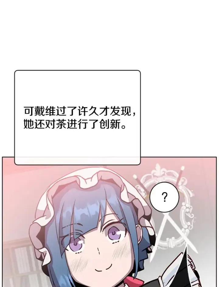漫画《顶级英雄归来》100.前往琳迪斯的首都第39张图