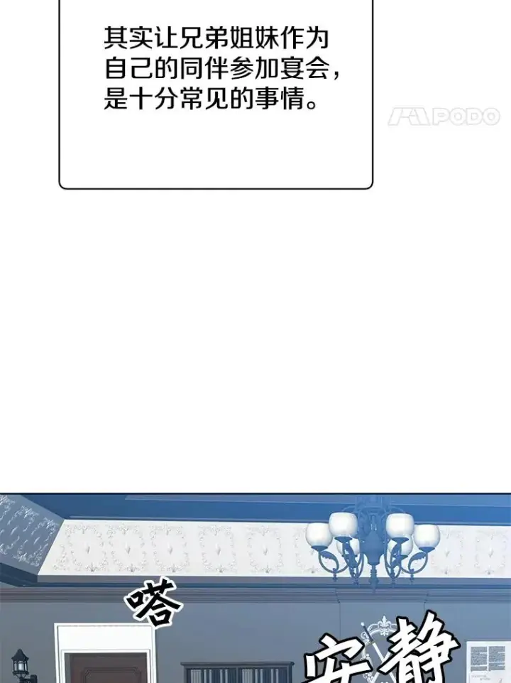 漫画《顶级英雄归来》100.前往琳迪斯的首都第4张图