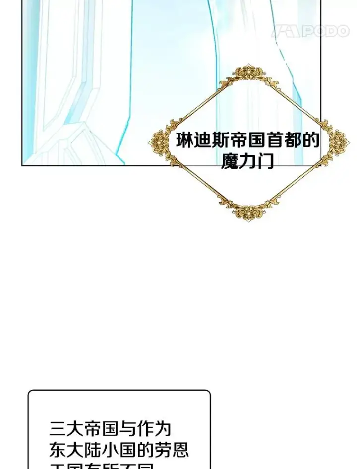 漫画《顶级英雄归来》100.前往琳迪斯的首都第44张图