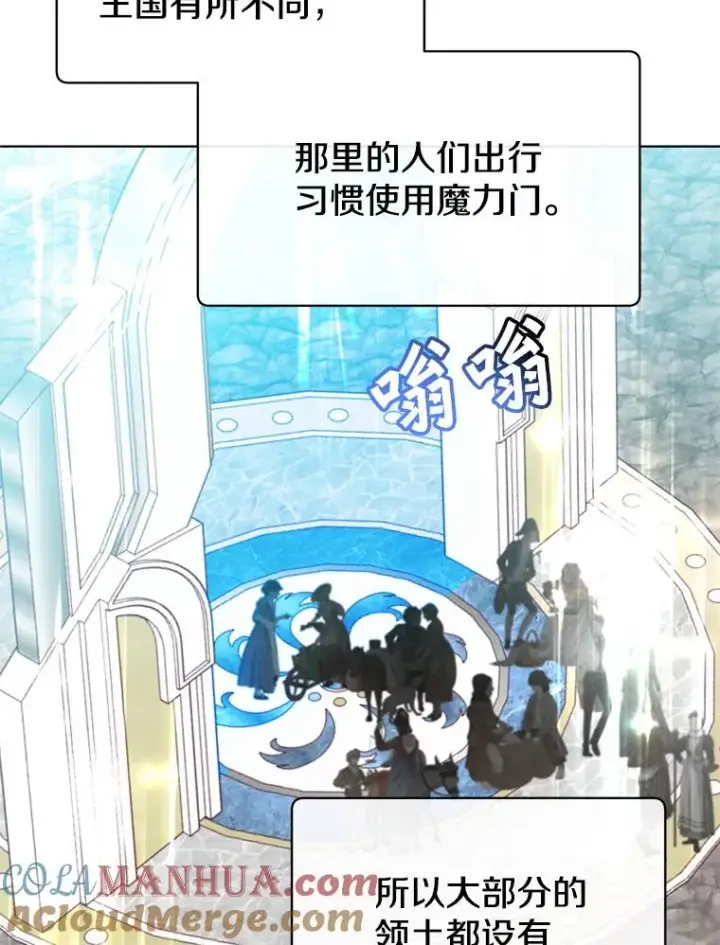 漫画《顶级英雄归来》100.前往琳迪斯的首都第45张图