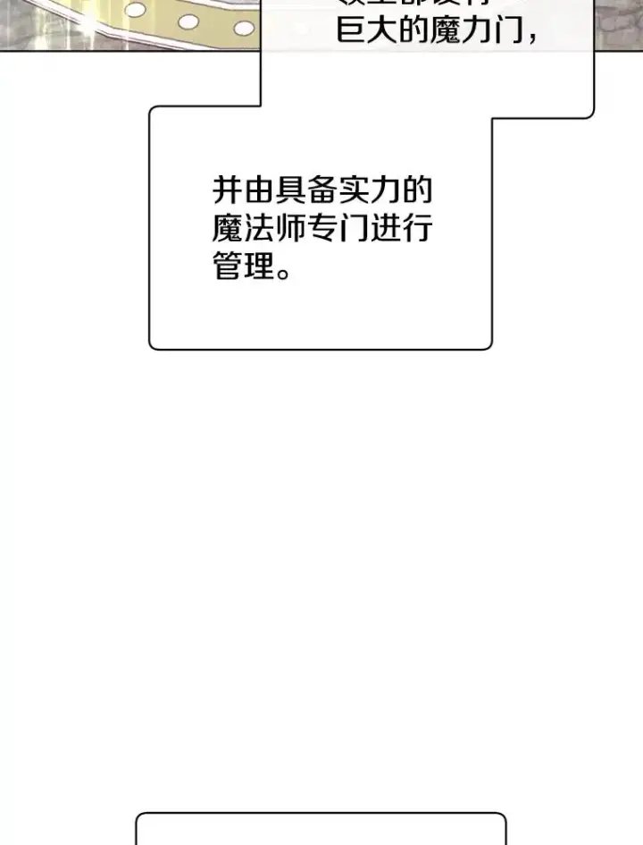 漫画《顶级英雄归来》100.前往琳迪斯的首都第46张图