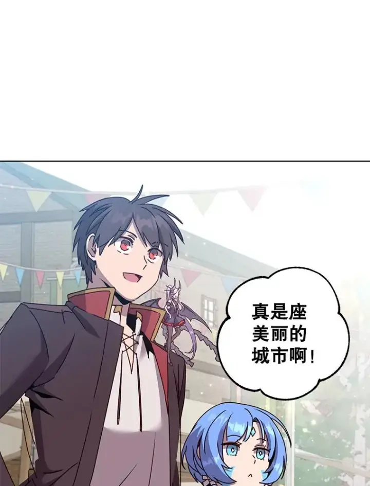 漫画《顶级英雄归来》100.前往琳迪斯的首都第48张图