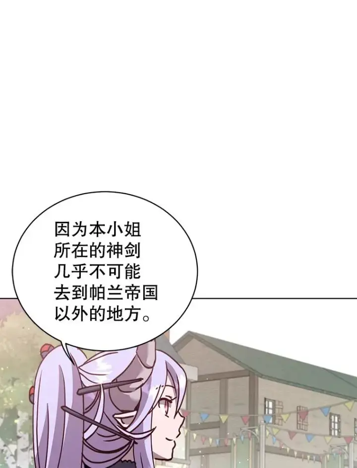 漫画《顶级英雄归来》100.前往琳迪斯的首都第51张图