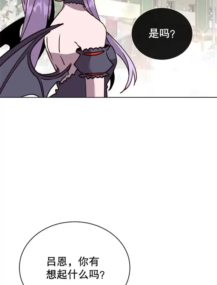 漫画《顶级英雄归来》100.前往琳迪斯的首都第52张图