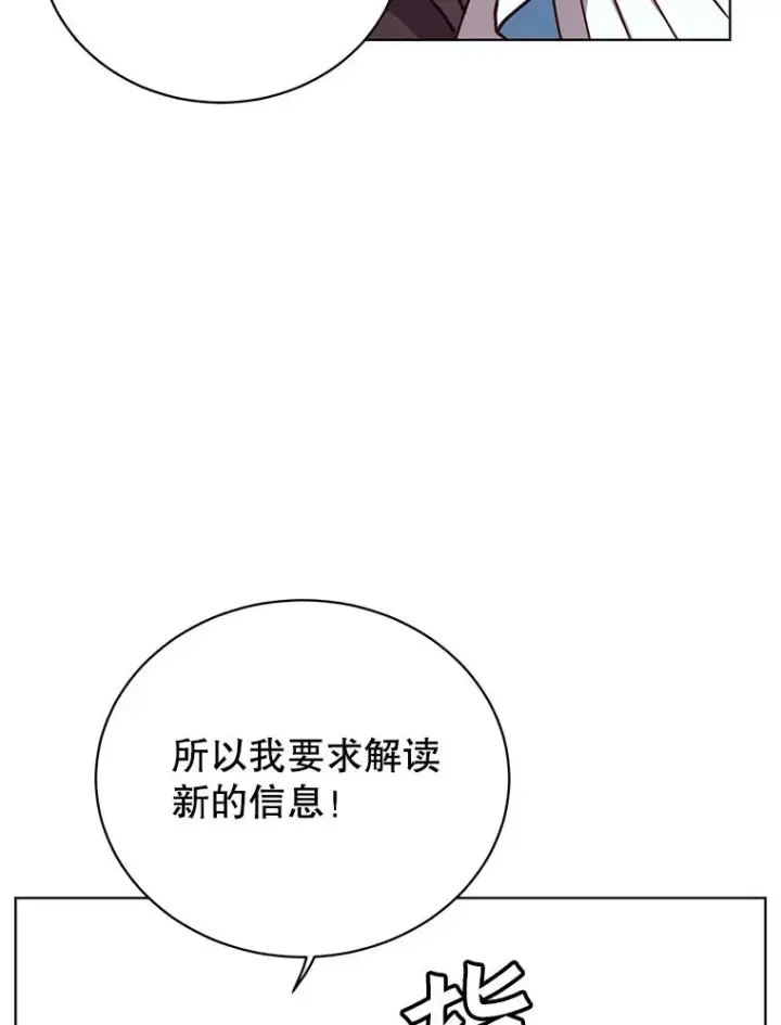 漫画《顶级英雄归来》100.前往琳迪斯的首都第54张图