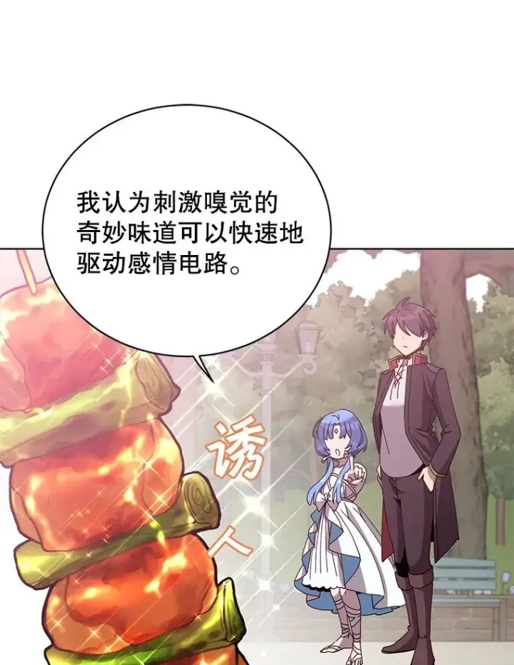漫画《顶级英雄归来》100.前往琳迪斯的首都第56张图