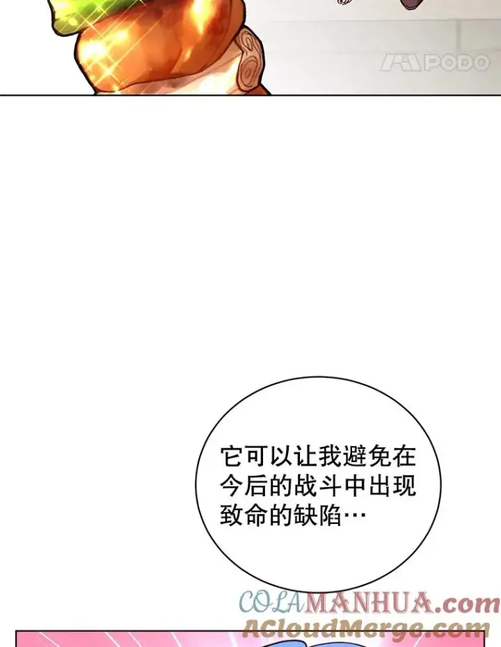 漫画《顶级英雄归来》100.前往琳迪斯的首都第57张图