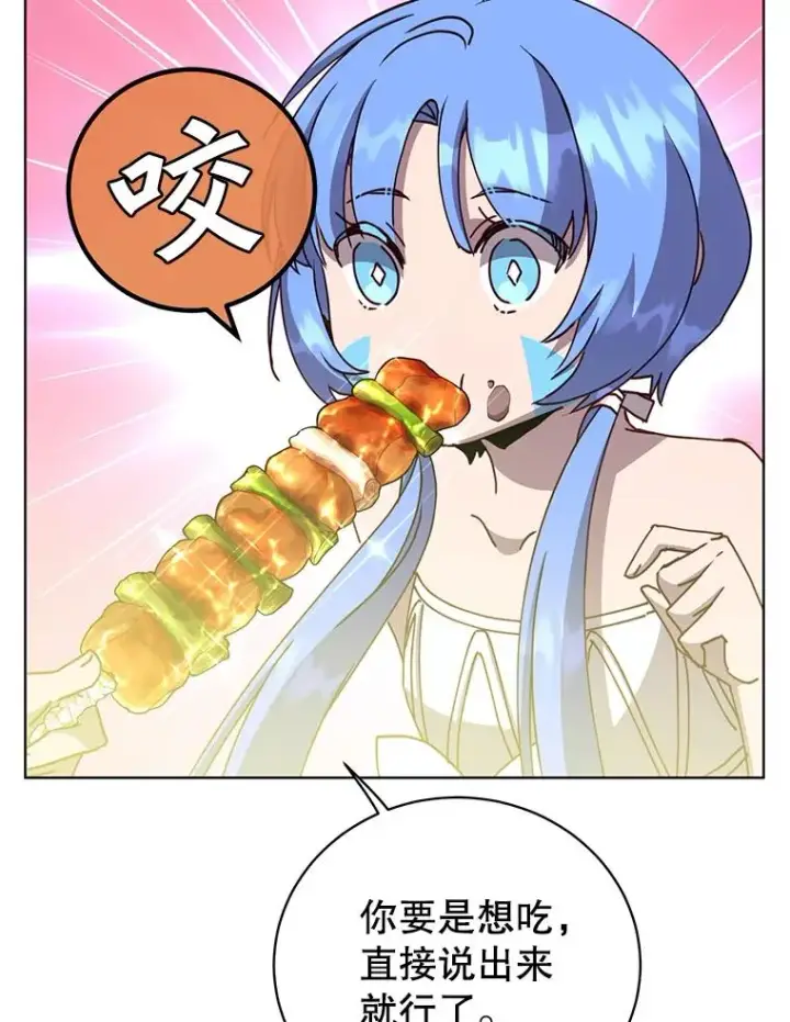 漫画《顶级英雄归来》100.前往琳迪斯的首都第58张图