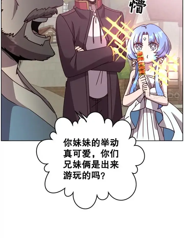 漫画《顶级英雄归来》100.前往琳迪斯的首都第60张图