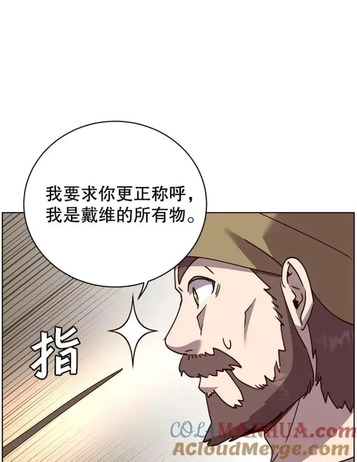 漫画《顶级英雄归来》100.前往琳迪斯的首都第61张图