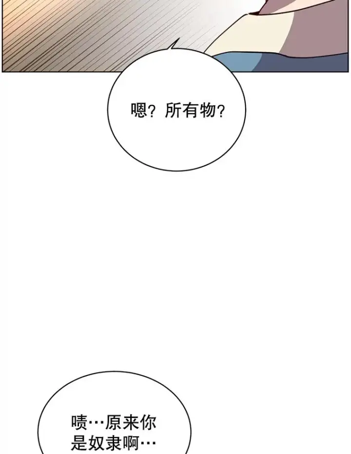 漫画《顶级英雄归来》100.前往琳迪斯的首都第62张图