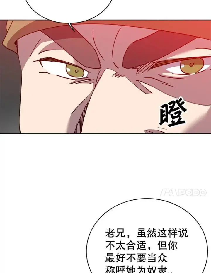 漫画《顶级英雄归来》100.前往琳迪斯的首都第63张图