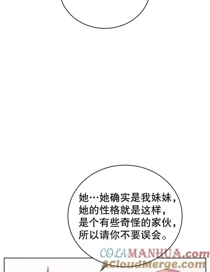 漫画《顶级英雄归来》100.前往琳迪斯的首都第65张图