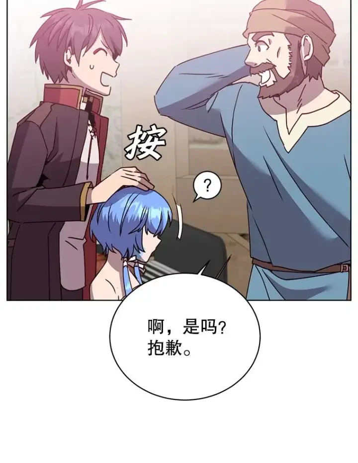 漫画《顶级英雄归来》100.前往琳迪斯的首都第66张图