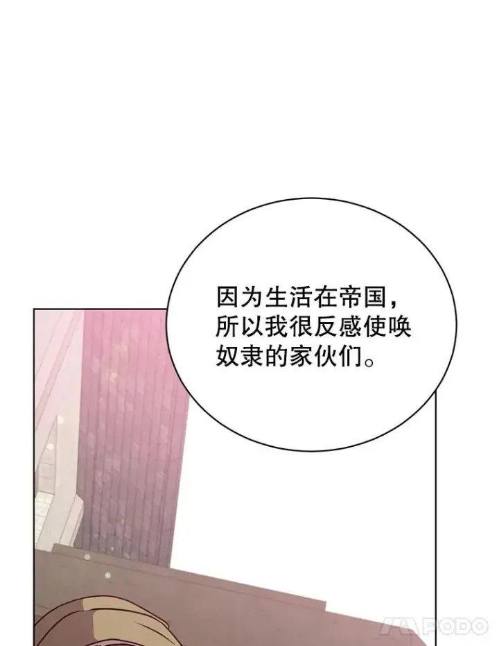 漫画《顶级英雄归来》100.前往琳迪斯的首都第67张图