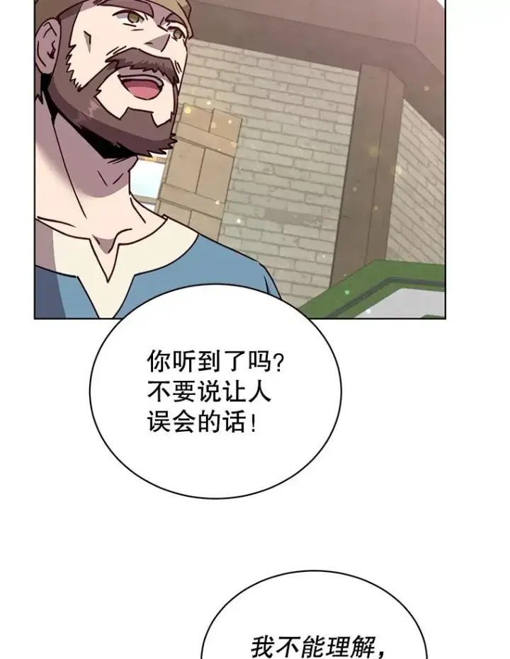 漫画《顶级英雄归来》100.前往琳迪斯的首都第68张图