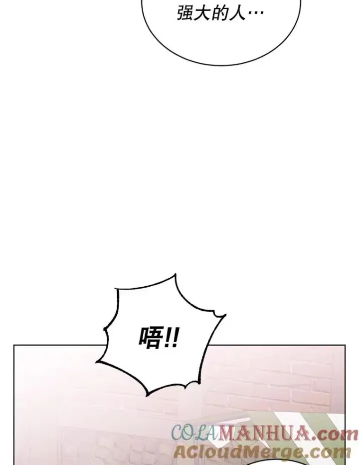 漫画《顶级英雄归来》100.前往琳迪斯的首都第69张图