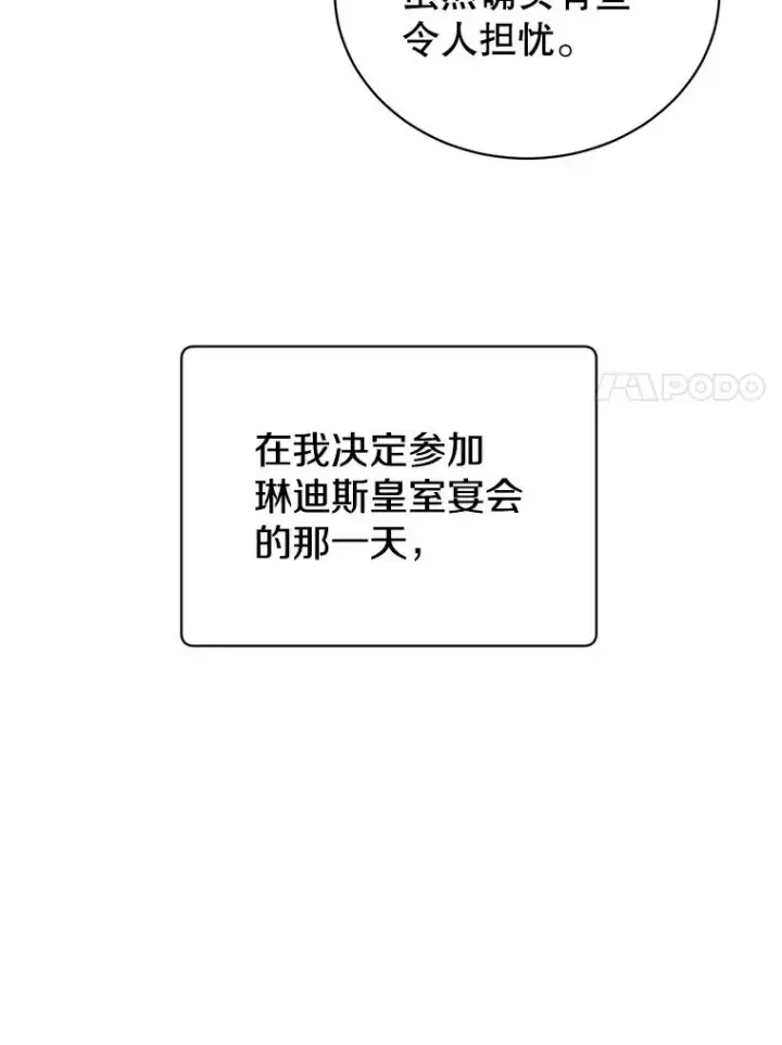 漫画《顶级英雄归来》100.前往琳迪斯的首都第7张图