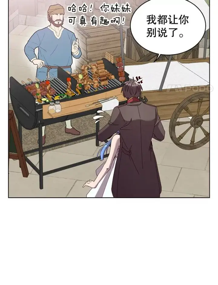 漫画《顶级英雄归来》100.前往琳迪斯的首都第70张图