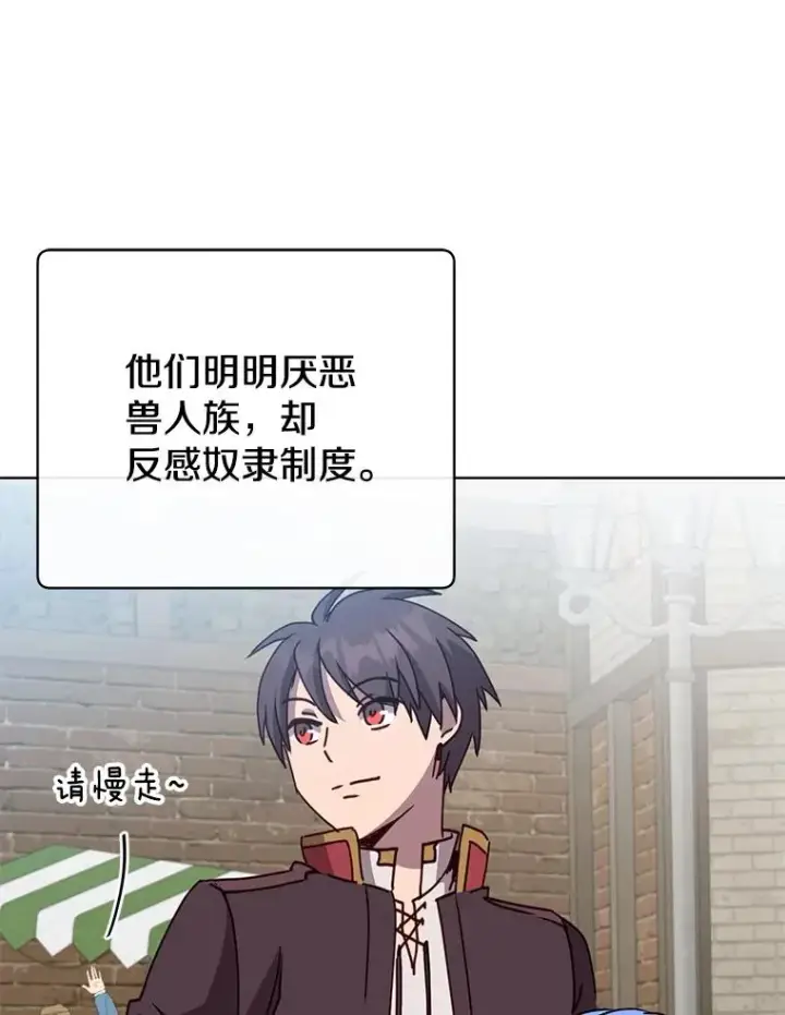 漫画《顶级英雄归来》100.前往琳迪斯的首都第71张图