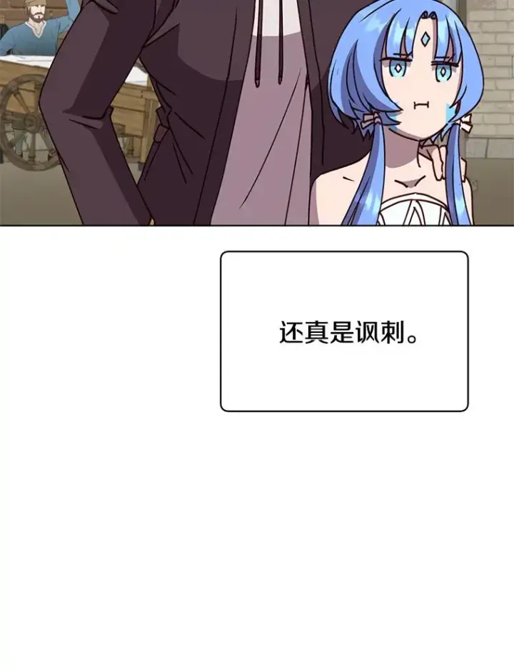 漫画《顶级英雄归来》100.前往琳迪斯的首都第72张图