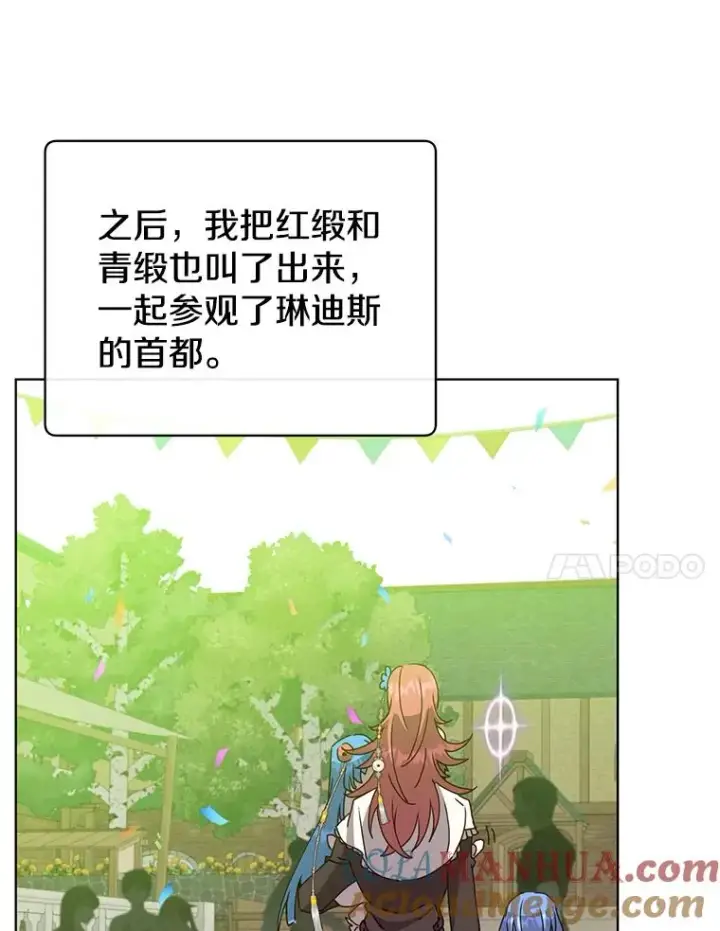 漫画《顶级英雄归来》100.前往琳迪斯的首都第73张图