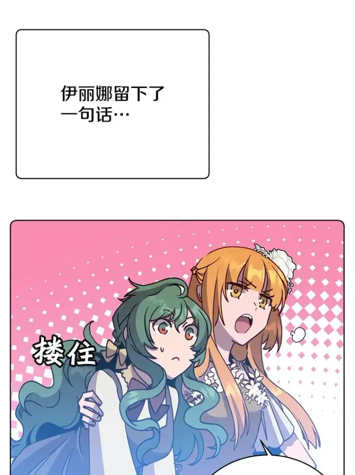 漫画《顶级英雄归来》100.前往琳迪斯的首都第8张图
