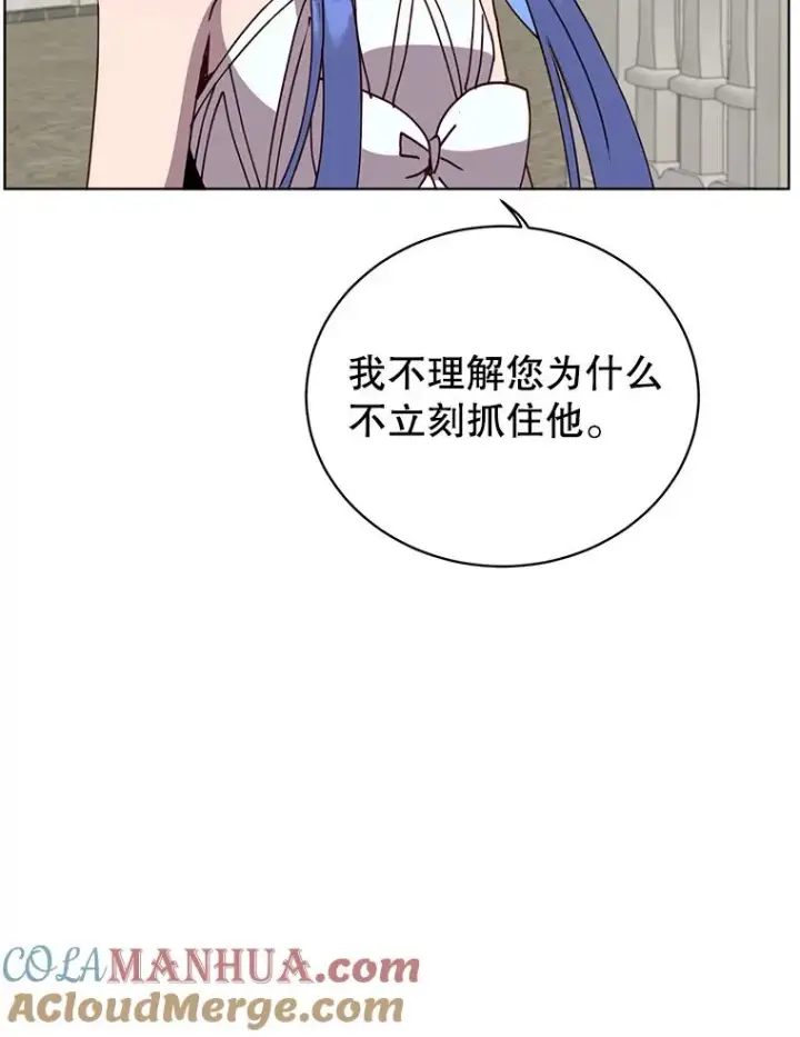 漫画《顶级英雄归来》100.前往琳迪斯的首都第85张图