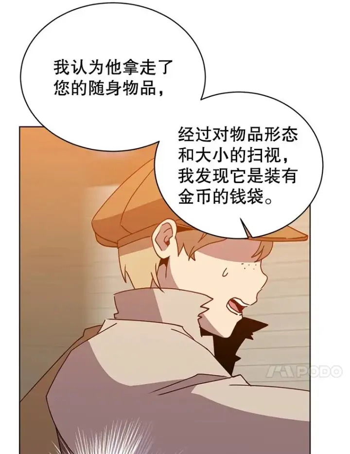 漫画《顶级英雄归来》100.前往琳迪斯的首都第86张图