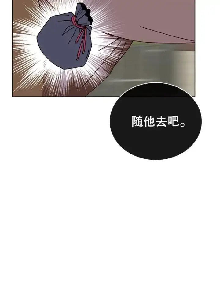 漫画《顶级英雄归来》100.前往琳迪斯的首都第87张图