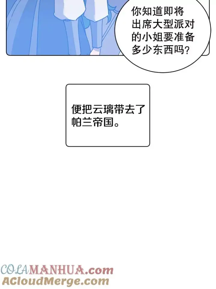 漫画《顶级英雄归来》100.前往琳迪斯的首都第9张图