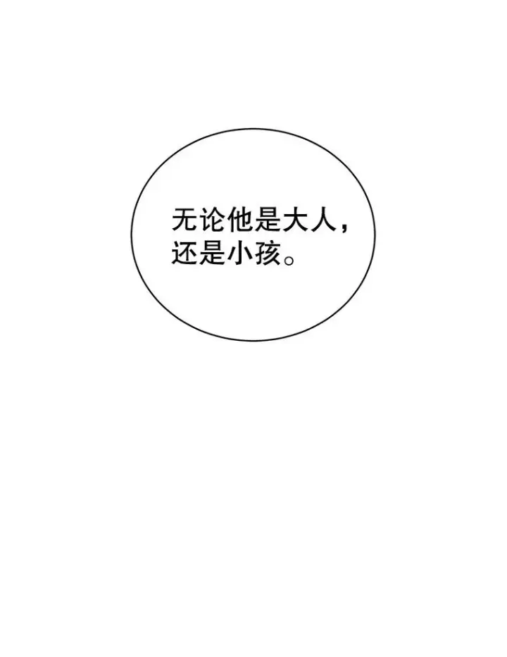 漫画《顶级英雄归来》100.前往琳迪斯的首都第91张图