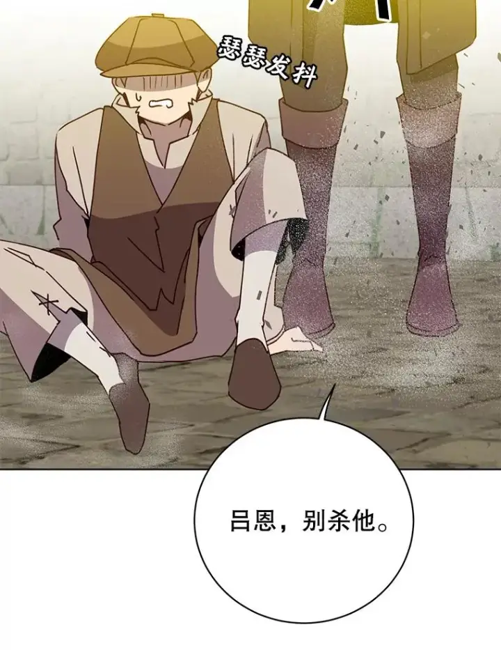 漫画《顶级英雄归来》100.前往琳迪斯的首都第95张图