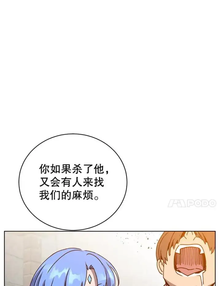 漫画《顶级英雄归来》100.前往琳迪斯的首都第96张图