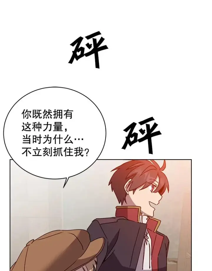 漫画《顶级英雄归来》100.前往琳迪斯的首都第98张图