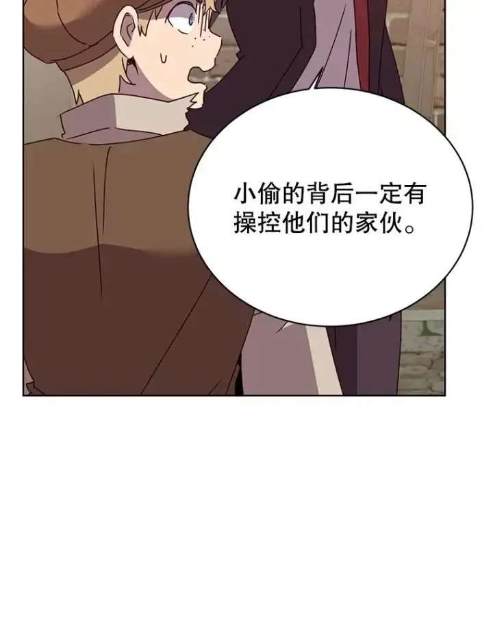 漫画《顶级英雄归来》100.前往琳迪斯的首都第99张图