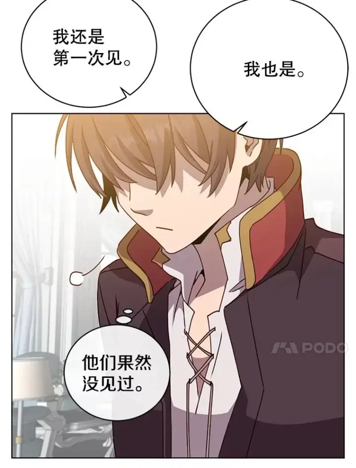 漫画《顶级英雄归来》101.参加皇室宴会第10张图