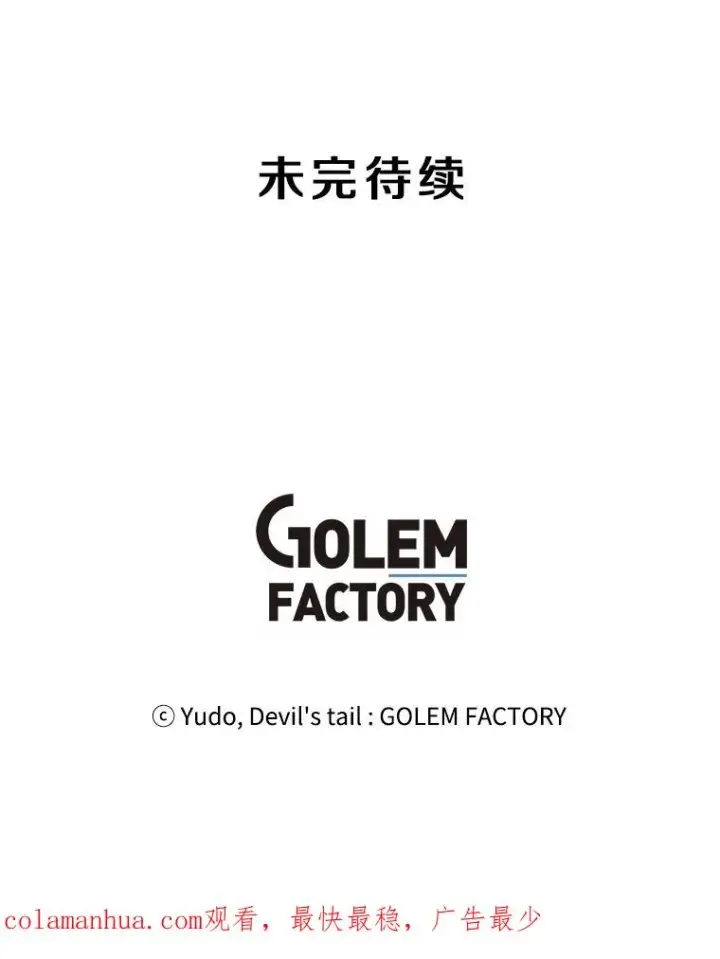 漫画《顶级英雄归来》101.参加皇室宴会第100张图