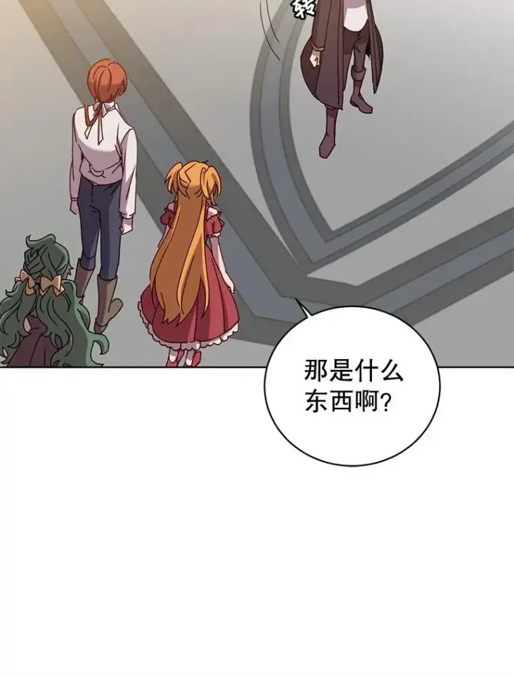 漫画《顶级英雄归来》101.参加皇室宴会第12张图