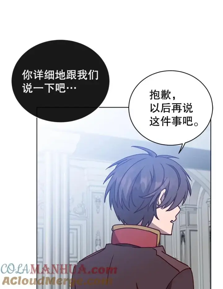 漫画《顶级英雄归来》101.参加皇室宴会第13张图