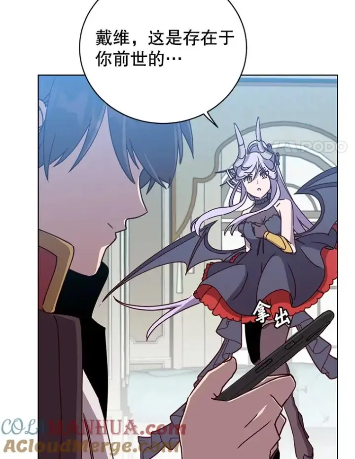 漫画《顶级英雄归来》101.参加皇室宴会第17张图