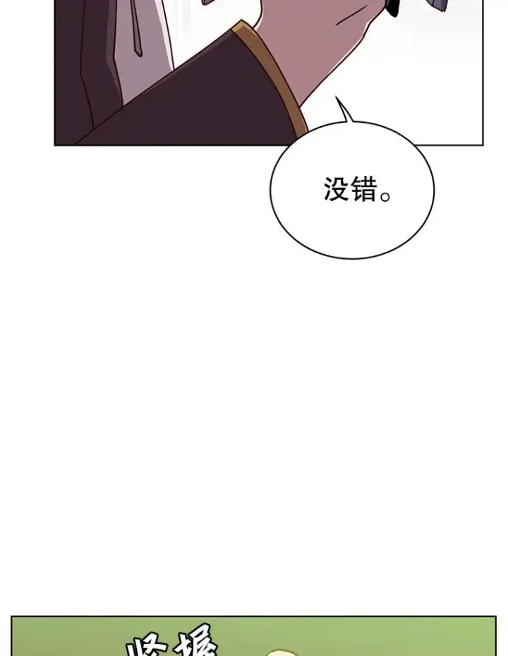 漫画《顶级英雄归来》101.参加皇室宴会第18张图