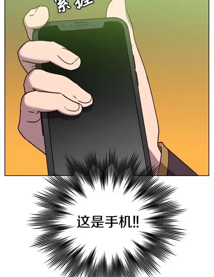 漫画《顶级英雄归来》101.参加皇室宴会第19张图