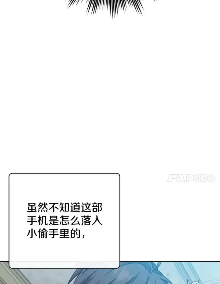 漫画《顶级英雄归来》101.参加皇室宴会第20张图